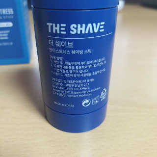 더 쉐이브 안티스트레스 쉐이빙스틱 — 5점을 준 리뷰어가 2020년 3월 올린 사용 사진