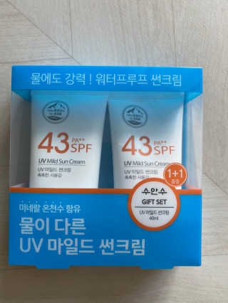 (주)에네스티 촉촉하고 순한 선크림, UV 마일드 썬크림 1+1 — 5점을 준 리뷰어가 2020년 2월 올린 사용 사진