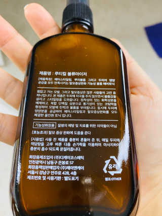 the naked object 루티컬 볼류마이저 — 5점을 준 리뷰어가 2020년 2월 올린 사용 사진