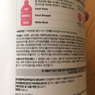 달리프 갈락토미세스 베러 퍼퓸 바디로션 로즈머스크 — 4.5점을 준 리뷰어가 2019년 10월 올린 사용 사진