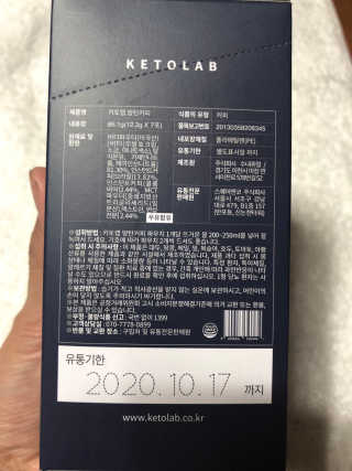 키토랩 방탄커피 일주일용 — 5점을 준 리뷰어가 2019년 5월 올린 사용 사진