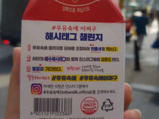 [매일유업] 우유속에 어쩌구_7개 모바일쿠폰 — 5점을 준 리뷰어가 2019년 6월 올린 사용 사진