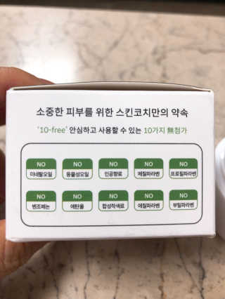 스킨코치 딥 모이스쳐 5D 수분크림 — 5점을 준 리뷰어가 2018년 3월 올린 사용 사진