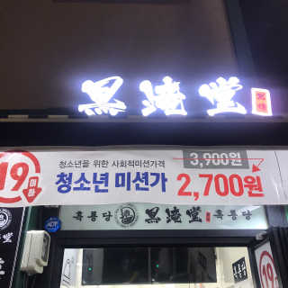 뚜두님이 올린 리뷰 사진 1