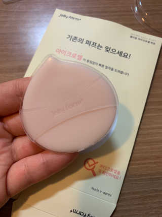 젤리팜 마이크로셀 실리콘퍼프 피치,오렌지 — 4.5점을 준 리뷰어가 2019년 9월 올린 사용 사진