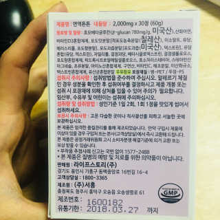라이프스토리 어린이영양제 면역튼튼 — 5점을 준 리뷰어가 2017년 11월 올린 사용 사진
