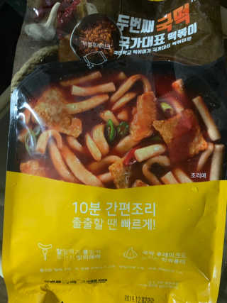 두번째 국떡 국가대표 떡볶이 1팩 + 영미칩 2봉 증정 — 5점을 준 리뷰어가 2019년 2월 올린 사용 사진