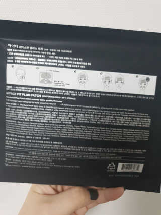 아이디플라코스메틱 아이디 페이스핏 플러스 패치 — 4점을 준 리뷰어가 2019년 10월 올린 사용 사진
