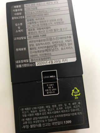 로하스웰 프랑스산 레몬밤 분말 — 5점을 준 리뷰어가 2018년 6월 올린 사용 사진
