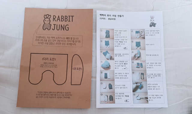[DIY] 삑삑이 토끼 양말인형 키링 만들기+실+기부팔찌 리뷰 사진