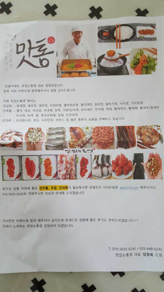 맛있는 통영 최고의 술안주 주전부리 아귀채 200g+200g — 5점을 준 리뷰어가 2018년 8월 올린 사용 사진