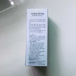 끈적임없는 즉각흡수 아미모네 바다페이셜오일 — 5점을 준 리뷰어가 2019년 10월 올린 사용 사진