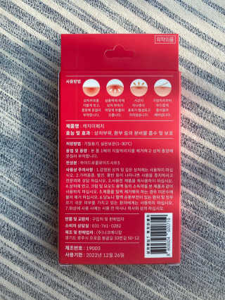캐치미패치 트러블 스팟패치 — 5점을 준 리뷰어가 2020년 3월 올린 사용 사진