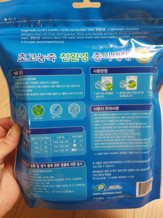 친환경 종이세제 한장으로 — 4점을 준 리뷰어가 2019년 10월 올린 사용 사진
