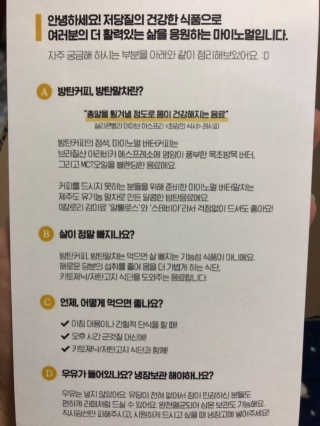 마이노멀 방탄음료 10개 세트- 버터커피5 + 버터말차5 — 4점을 준 리뷰어가 2019년 10월 올린 사용 사진