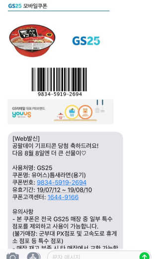 0.8L 공팔데이 0원하라 [퀴즈 이벤트] — 5점을 준 리뷰어가 2019년 8월 올린 사용 사진