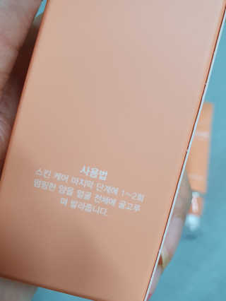 닥터헤디슨 헤디슨 퍼펙트 썬블럭 — 5점을 준 리뷰어가 2019년 9월 올린 사용 사진