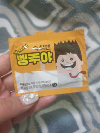 청정제주에서 온 프리미엄 숙취해소제, 숙취엔 벵주야 — 5점을 준 리뷰어가 2019년 5월 올린 사용 사진