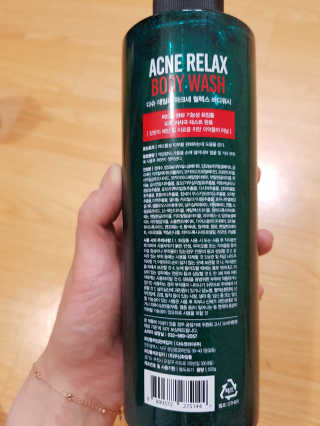 다슈코리아 다슈 데일리 아크네 릴렉스 바디워시 500ml — 5점을 준 리뷰어가 2020년 2월 올린 사용 사진