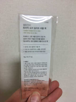 셀퓨전씨 트리악 포어 딜리트 버블 팩 — 4점을 준 리뷰어가 2018년 4월 올린 사용 사진