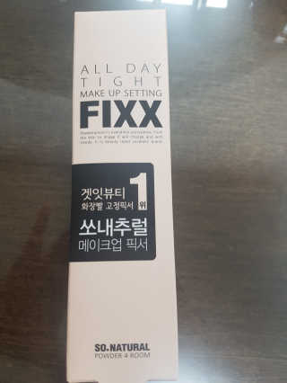 쏘내추럴 올데이 메이크업 픽서 — 5점을 준 리뷰어가 2019년 7월 올린 사용 사진