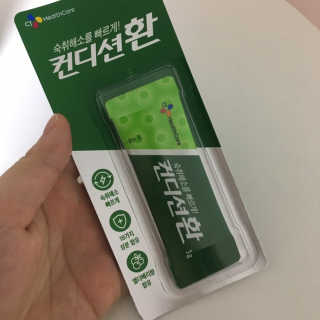 헛개컨디션 피크닉과 축제의 필수템, 헛개 컨디션 — 4.5점을 준 리뷰어가 2019년 7월 올린 사용 사진