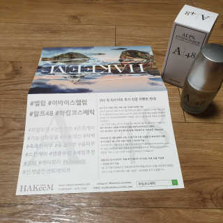 [하킴 코스메틱] 알프48 이바이스 엘럼 — 5점을 준 리뷰어가 2019년 8월 올린 사용 사진