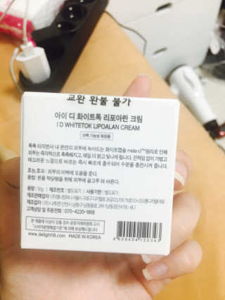 딜라잇18 리포아란크림 — 4점을 준 리뷰어가 2017년 1월 올린 사용 사진