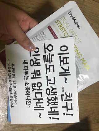 더메이런 마이크로 파이버 화이트 클리닉 마스크 — 4점을 준 리뷰어가 2017년 5월 올린 사용 사진