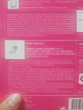 스케덤 펩타이드 리프팅밴드 — 4점을 준 리뷰어가 2019년 7월 올린 사용 사진