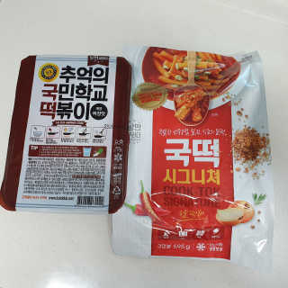 추억의 국민학교 떡볶이 시그니처국떡 + 추억의국떡 3종 — 5점을 준 리뷰어가 2019년 6월 올린 사용 사진