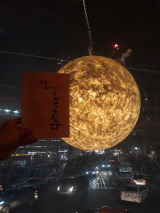 [지금 보고싶다 천호점] 20000원 상당 메뉴이용권 — 5점을 준 리뷰어가 2019년 12월 올린 사용 사진