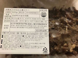 미티스트 더 맛있는 소담 소불고기 + 도담 돼지 불고기 — 5점을 준 리뷰어가 2019년 2월 올린 사용 사진