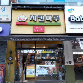 [치킨마루]-  빠사칸윙봉현미 + 콜라 500ml — 5점을 준 리뷰어가 2019년 7월 올린 사용 사진
