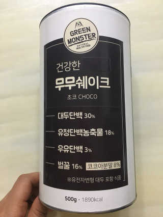 그린몬스터 건강한 무무쉐이크 — 5점을 준 리뷰어가 2018년 7월 올린 사용 사진