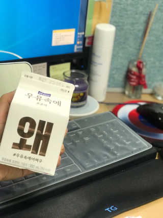 [매일유업] 우유속에 어쩌구_3개 세트 모바일 쿠폰 — 5점을 준 리뷰어가 2019년 10월 올린 사용 사진