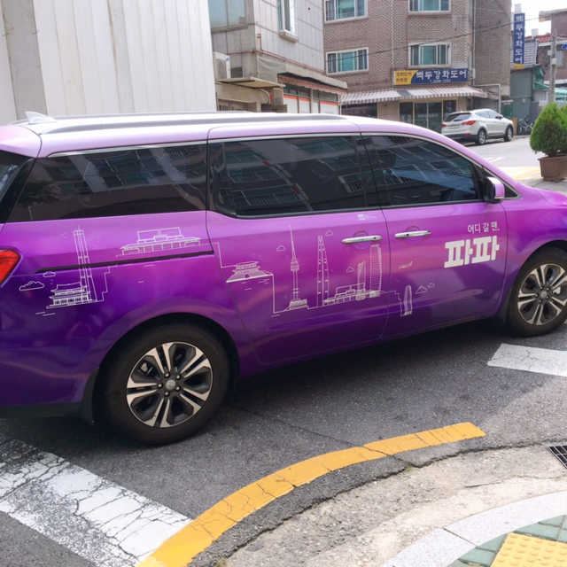 [파파] 3만원 무료이용권 리뷰 사진