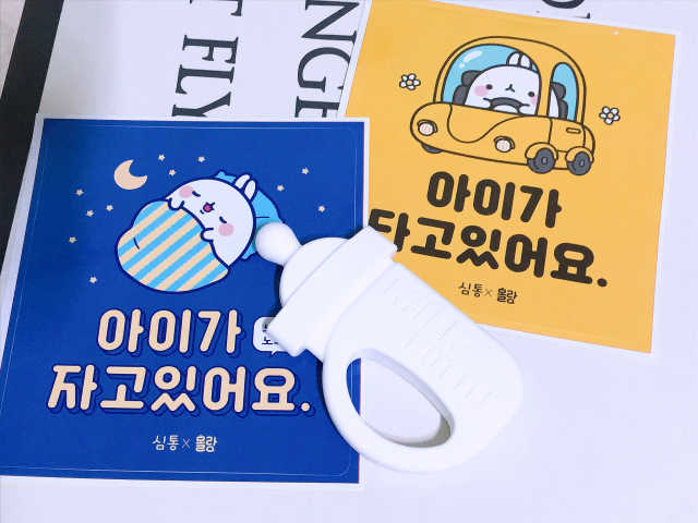 심통젖병치발기 리뷰 사진