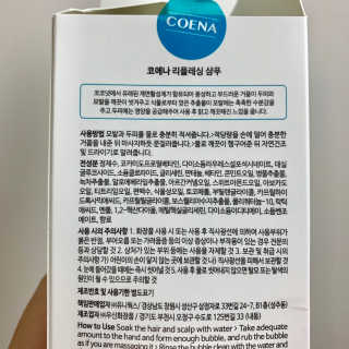 코에나샴푸 500ml — 4.5점을 준 리뷰어가 2019년 8월 올린 사용 사진