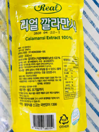 장수농가 리얼깔라만시 — 5점을 준 리뷰어가 2018년 6월 올린 사용 사진