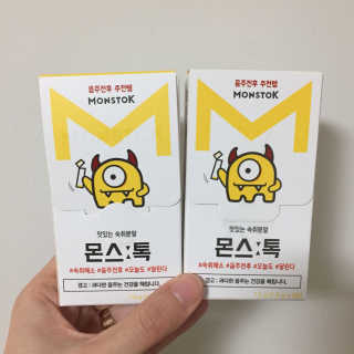 내꺼브랜드 맛있는 숙취분말 몬스톡 — 3점을 준 리뷰어가 2017년 1월 올린 사용 사진