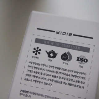 비밀 프리미엄 이너클렌저 - 오리엔탈 — 5점을 준 리뷰어가 2018년 2월 올린 사용 사진