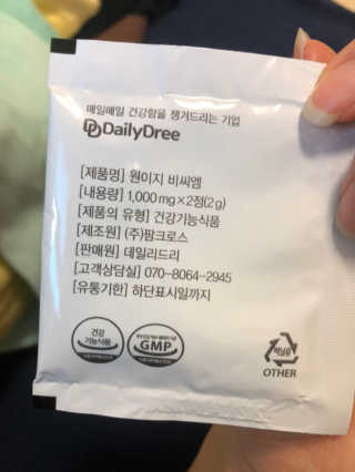 데일리드리 원이지비씨엠 — 5점을 준 리뷰어가 2019년 8월 올린 사용 사진