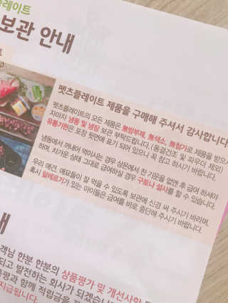 펫츠플레이트 동결건조간식 기호성 테스트 8종 — 5점을 준 리뷰어가 2018년 5월 올린 사용 사진