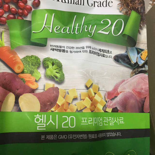 헬시20 프리미엄 관절사료 리뷰 사진