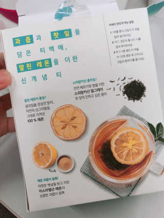 (주)쟈뎅 [쟈뎅] 아워티 — 5점을 준 리뷰어가 2019년 8월 올린 사용 사진