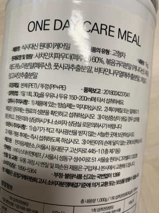 (주)이스터비엔에프 식사대용선식 원데이케어밀 1KG 대용량 — 3점을 준 리뷰어가 2019년 2월 올린 사용 사진