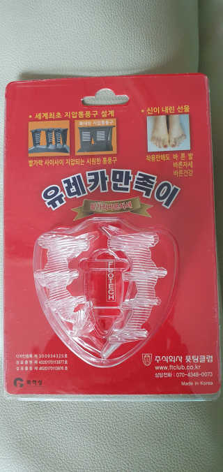 풋테크 유레카 만족이 — 4점을 준 리뷰어가 2019년 7월 올린 사용 사진