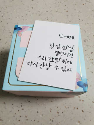 메이베나 1일 1팩 뽑아쓰는 마스크팩 — 3점을 준 리뷰어가 2019년 1월 올린 사용 사진