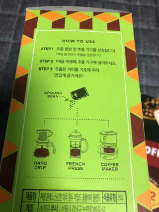 (주)쟈뎅 [쟈뎅] 클래스 신선한 하루 원두+여과지 SET — 4점을 준 리뷰어가 2019년 3월 올린 사용 사진